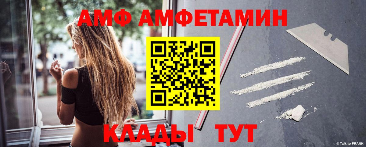 Чернушка  Амфетамин VHQ  Амфетамин  Вход с VPN 