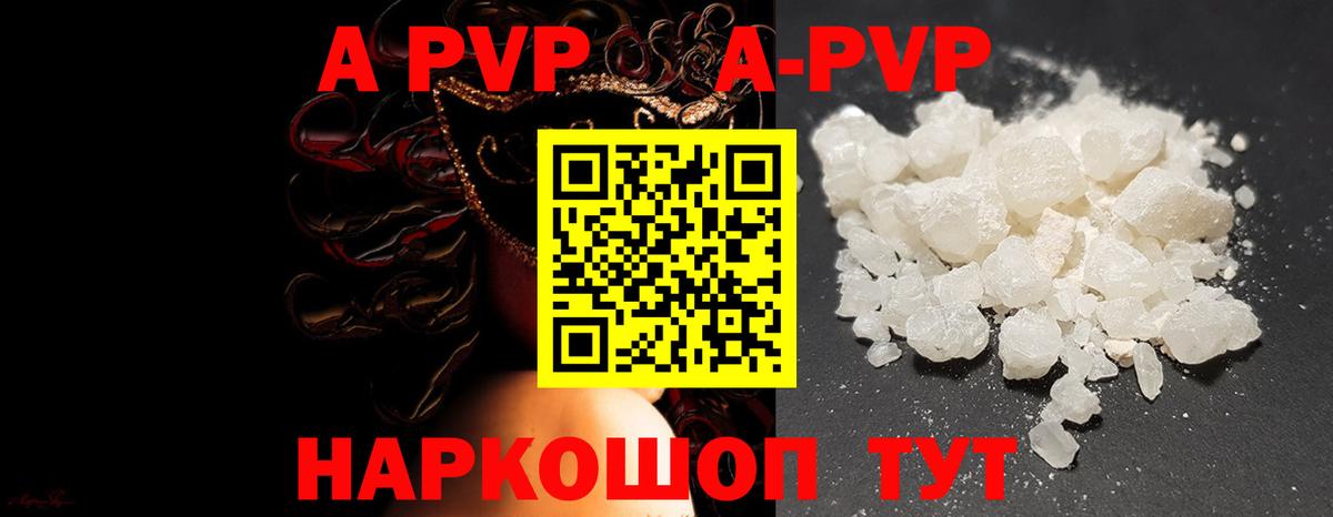 Alpha-PVP мука Чернушка