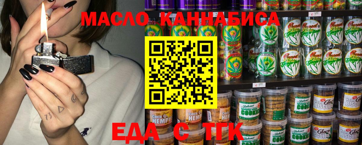Canna-Cookies марихуана Чернушка