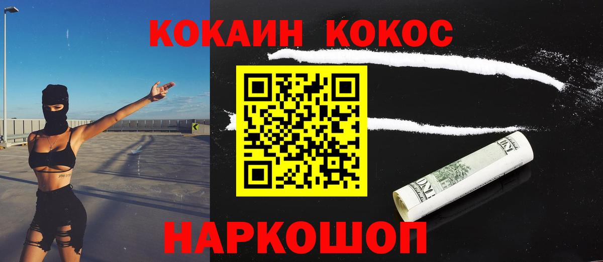 КОКАИН Fish Scale  Cocaine Columbia  Вход с VPN  Чернушка 