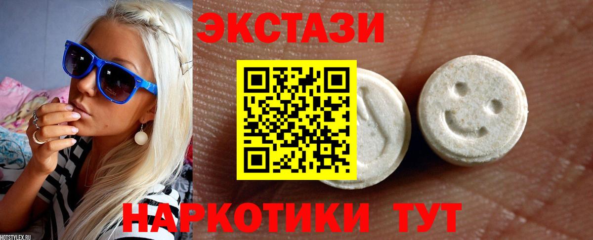 Ecstasy 280мг Чернушка