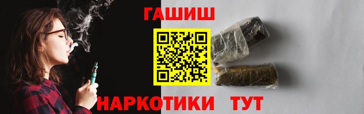 Гашиш Cannabis  Вход с VPN  Чернушка  ГАШИШ Ice-O-Lator 