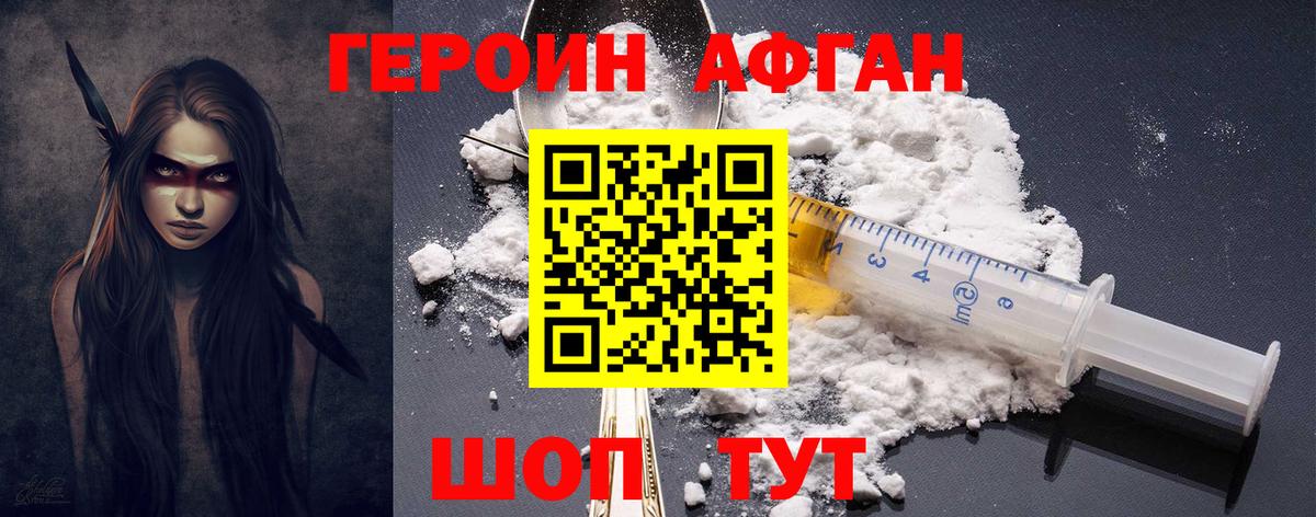 Героин Heroin Чернушка