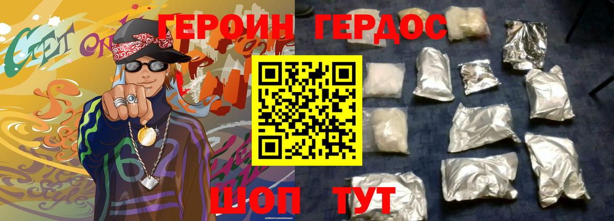 Чернушка  Героин Heroin  Героин  Вход с VPN 