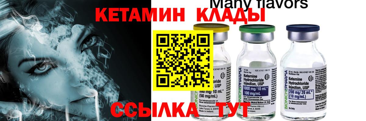 Чернушка  Кетамин ketamine  КЕТАМИН VHQ  Вход с VPN 