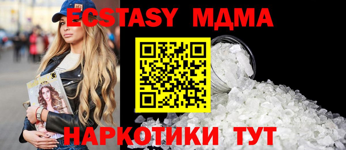 МДМА Molly Чернушка