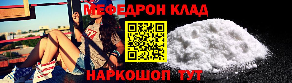 Чернушка  МЕФ mephedrone  МЕФ  Вход с VPN  Меф 