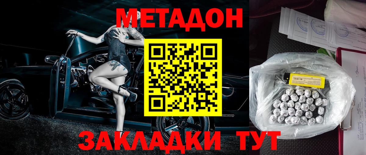 Метадон белоснежный Чернушка