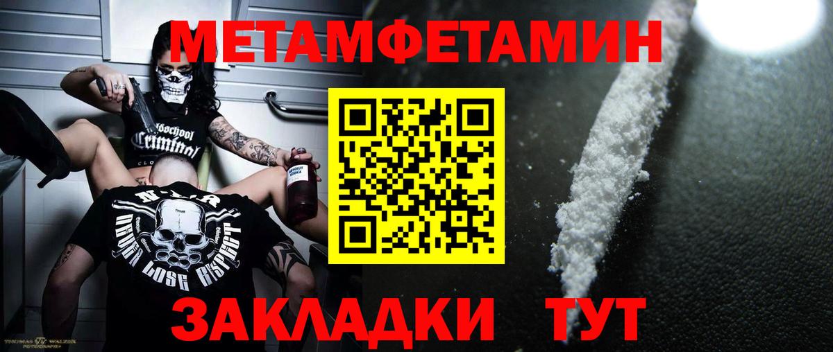 Метамфетамин Декстрометамфетамин 99.9% Чернушка