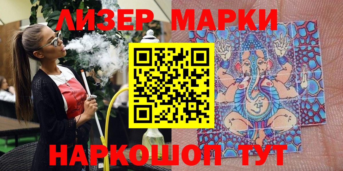 Марки 25I-NBOMe 1,5мг Чернушка