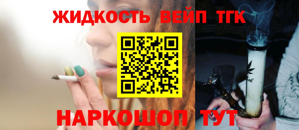 ТГК вейп с тгк  Вход с VPN  хочу   Чернушка 