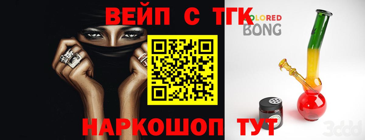 ТГК вейп Чернушка